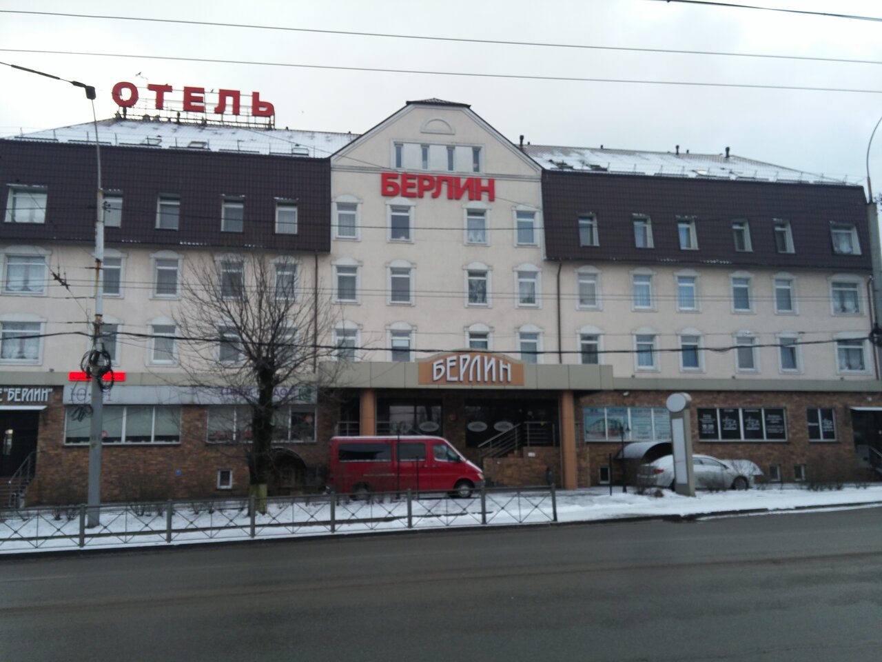 Гостиница Берлин Калининград-46