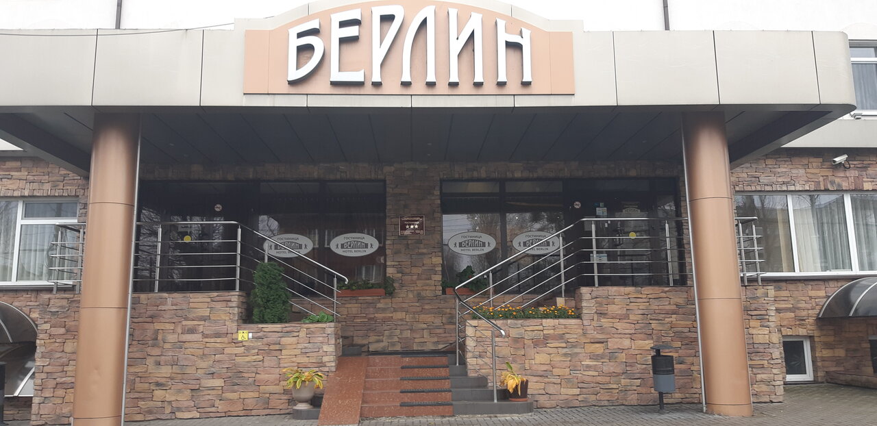 Гостиница Берлин Калининград-45