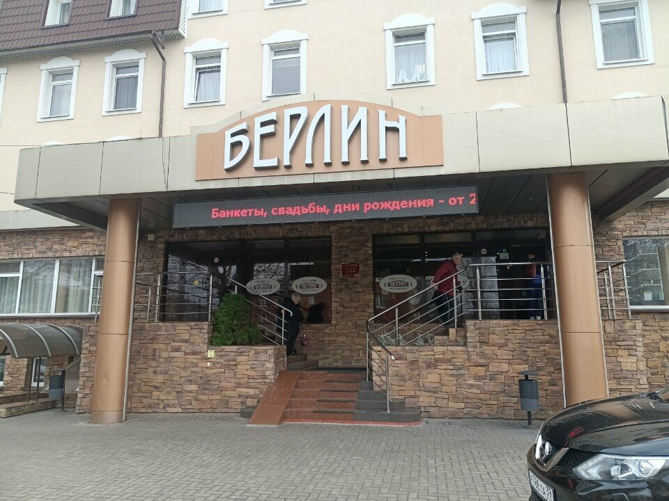 Гостиница Берлин Калининград-138