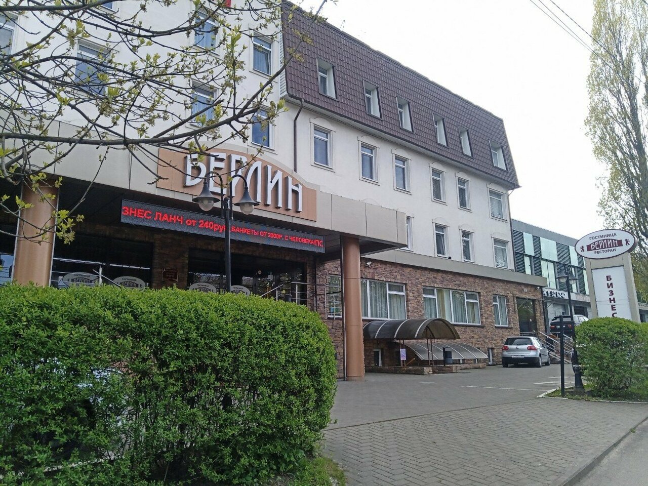 Гостиница Берлин Калининград-47