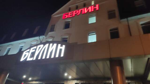 Гостиница Берлин Калининград-241