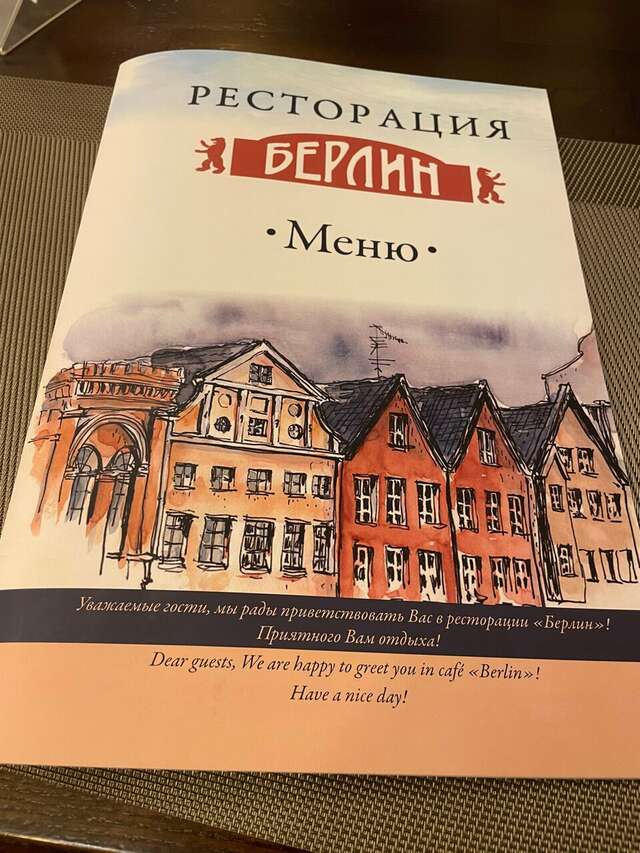 Гостиница Берлин Калининград-238